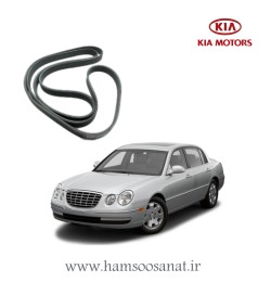 تسمه دینام کیا اپیروس