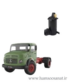 موتور آبپاش (پمپ شیشه شوی) 24 ولت کامیون بنز 911