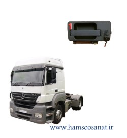 دستگیره درب از بیرون بنز آکسور