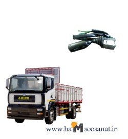 دسته راهنما اصل شرکتی کامیون آمیکو