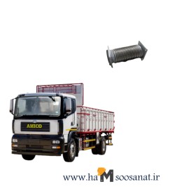 حصیری اگزوز فنری کامیون آمیکو