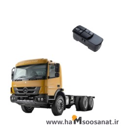 کلید شیشه بالابر کامیون بنز آکسور
