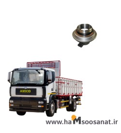بلبرینگ کلاچ کامیون آمیکو